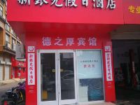 明光新银光假日酒店