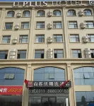 Shankee Hotel (Hebei Normal University Huanle Hui) Hotel in zona Shijiazhuang Highway Freight Transport Hubs Nanjiao Passenger Transport Terminal