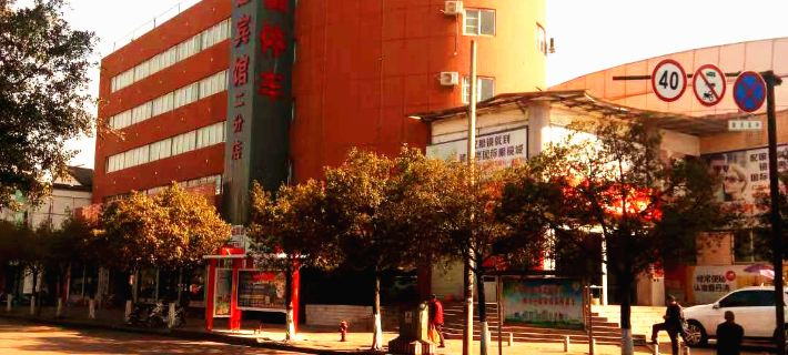 Hualian hotel (lufeng branch 2) Hotéis em Condado de Lufeng