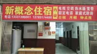 Fuyang New Concept Accommodation