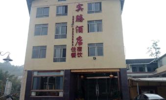 Yongding Tulou Binteng Hotel Longyan
