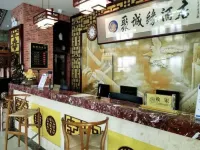 Aksu Juchengyuan Hotel