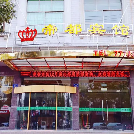 Linwu Didu Hotel
