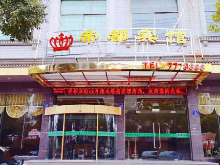 Linwu Didu Hotel