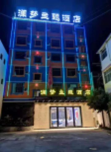 Lanmeng Theme Hotel Hotels near Forest Town, Mijing Valley