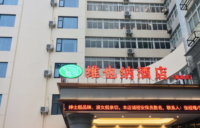 Vienna Hotel (Ningbo Railway Station)