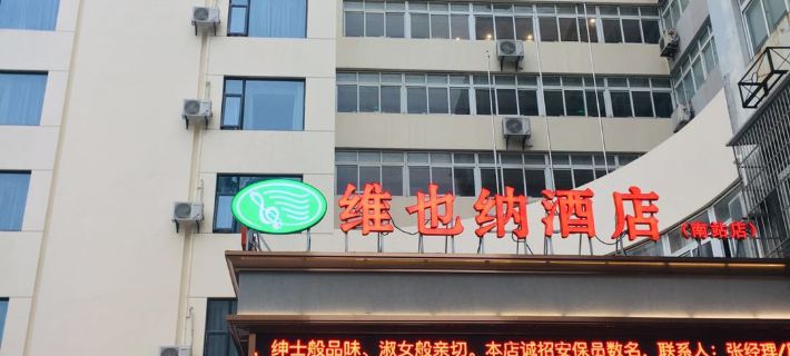 Vienna Hotel (Ningbo Railway Station) Hotéis em Ningbo