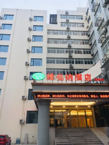 Vienna Hotel (Ningbo Railway Station)