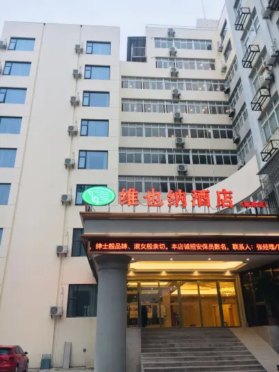 Vienna Hotel (Ningbo Railway Station)