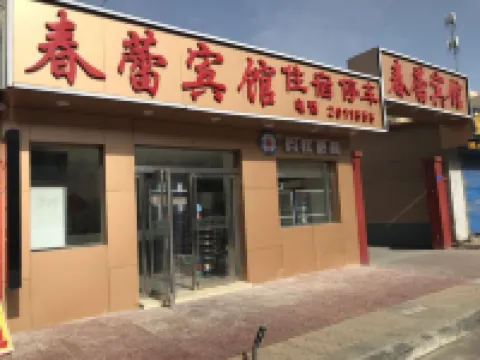 datong chunlei hotel