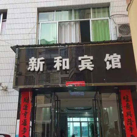 Luodian Xinhe Hotel