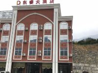 长阳东睿大酒店