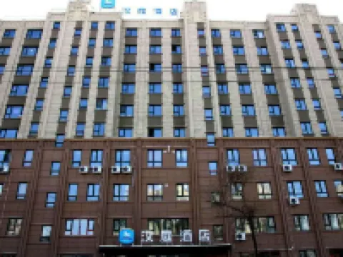 HanTing Hotel (Baishan Railway Station) Hoteles en Baishán