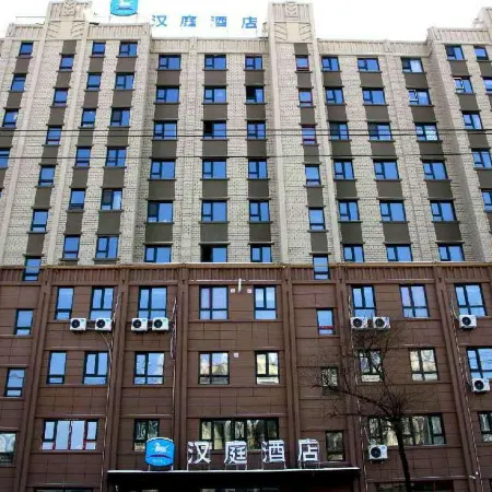 HanTing Hotel (Baishan Railway Station)