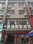 Shenqiu Kaide Business Hotel