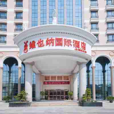 維也納國際飯店(泉州德化店) Hotel Exterior