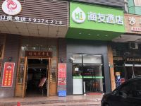 海友酒店(上海南翔古漪园店)