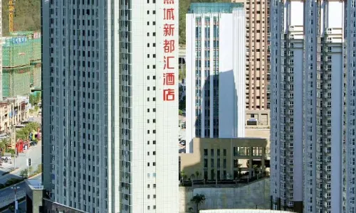 Sanming Mingcheng Xinduhui Hotel (Wanda Plaza)
