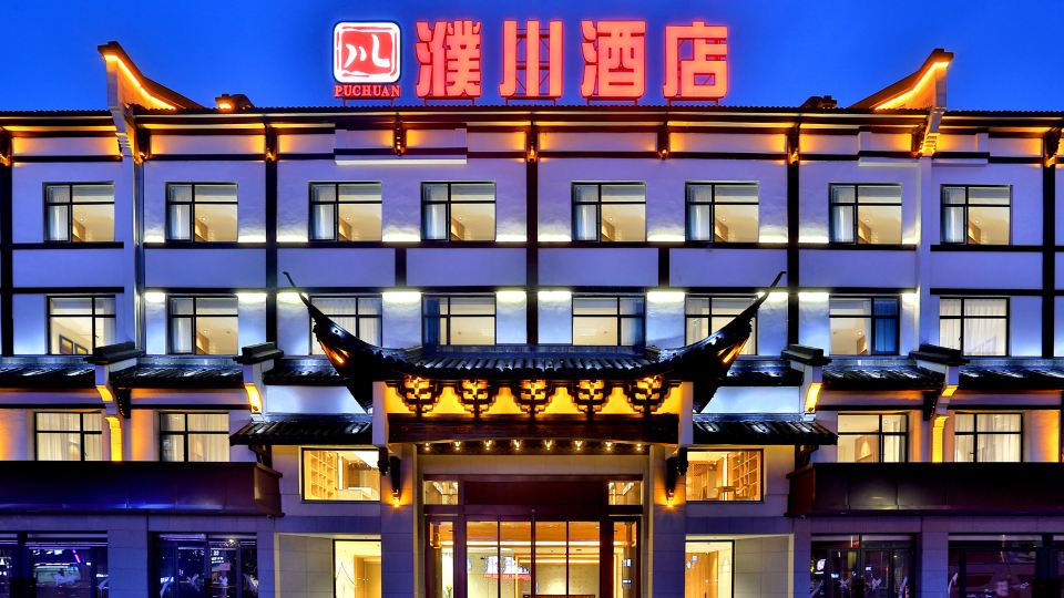 Puchuan Hotel