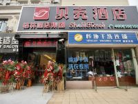 贝壳酒店(上海裕民路店) - 酒店外部