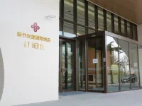 新竹安捷國際飯店 內灣車站附近的飯店