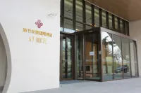 新竹安捷國際酒店 La Play 樂玩 親子空間x輕食附近的飯店
