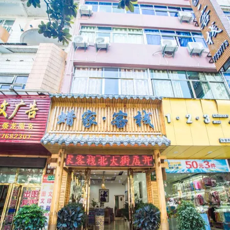 Lajia Inn (Zhijin North Street)