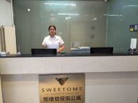 斯维登度假公寓(青岛城阳区政府)