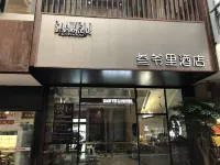 SANYELI HOTEL(Chengdu Chunxi Taikoo Li )