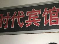 光山新时代民宿 - 酒店外部