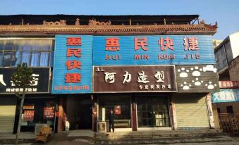 Huimin Express Hotel, Yucheng