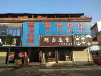 Huimin Express Hotel, Yucheng Hotels near Yucheng County Railway Station