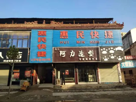 Huimin Express Hotel, Yucheng Отели рядом с достопримечательностью «Shangqiu Yuchengxian Tazhong Temple»