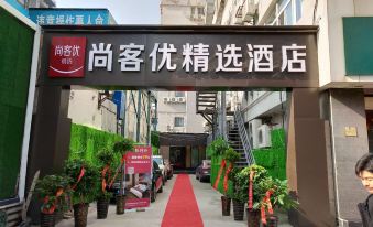 U Plus Hotel (Hefei Luyang District Pedestrian Street Shifu Plaza)