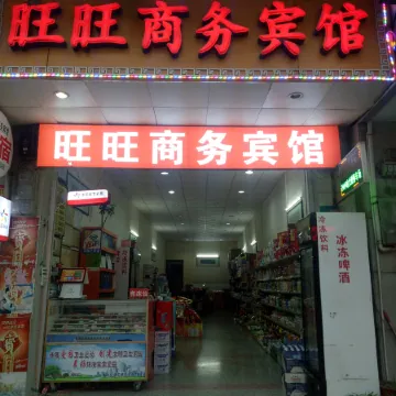 Dahua Wangwang Business Hotel