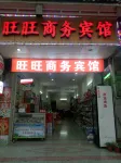 Dahua Wangwang Business Hotel Hotels in Dahua