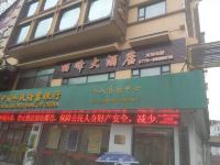 阳朔丽峰大酒店 - 酒店外部