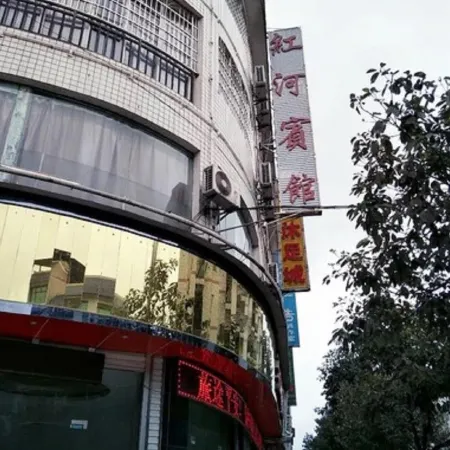 Yuqing Honghe Hotel