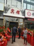 Shenyang Yuyi Theme Hotel