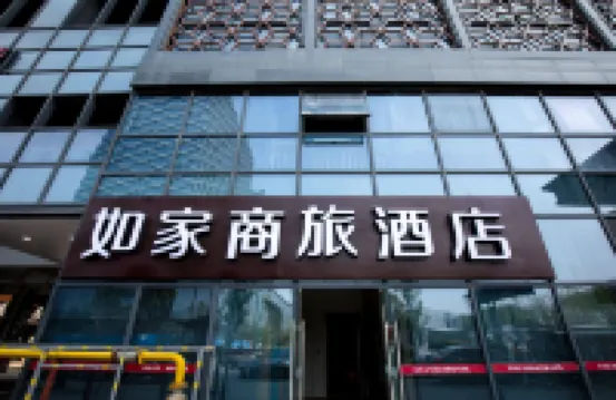 ホームイン ビジネスホテル(蘇州鉄道駅) 蘇州のホテル