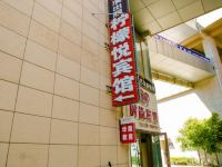 长春柠檬悦时尚宾馆