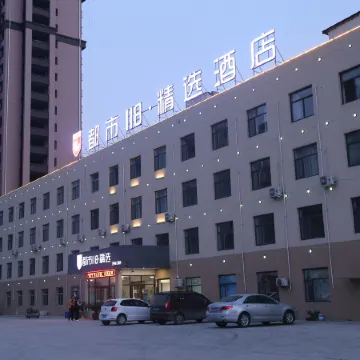 City 118 Selected Hotel (Weixian century Street credit building store)