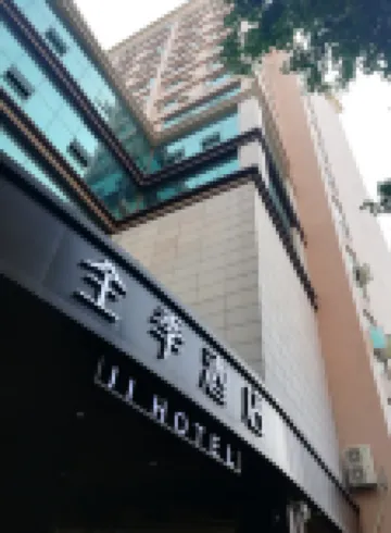 全季酒店（東莞厚街店） 鄰近粵暉園的酒店