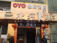 OYO洛阳碧晖酒店 - 酒店外部