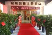 Yueyang Colorful Style Theme Hotel Hotel in zona Wuhan Iron and Steel (Group) Corp. Comprehensive Wharf