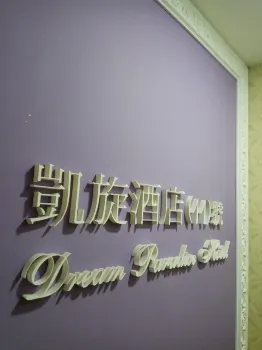 Dream Paradise Hotel Hotels near MTR East Tsim Sha Tsui Metro Station