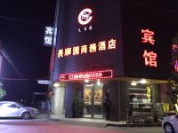 临猗长顺园商务酒店