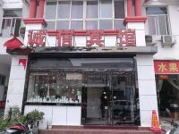巩义诚信宾馆