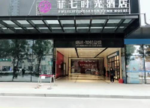 Feiqi Shiguang Hotel