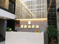 惠州万隆商务楼酒店 - 公共区域